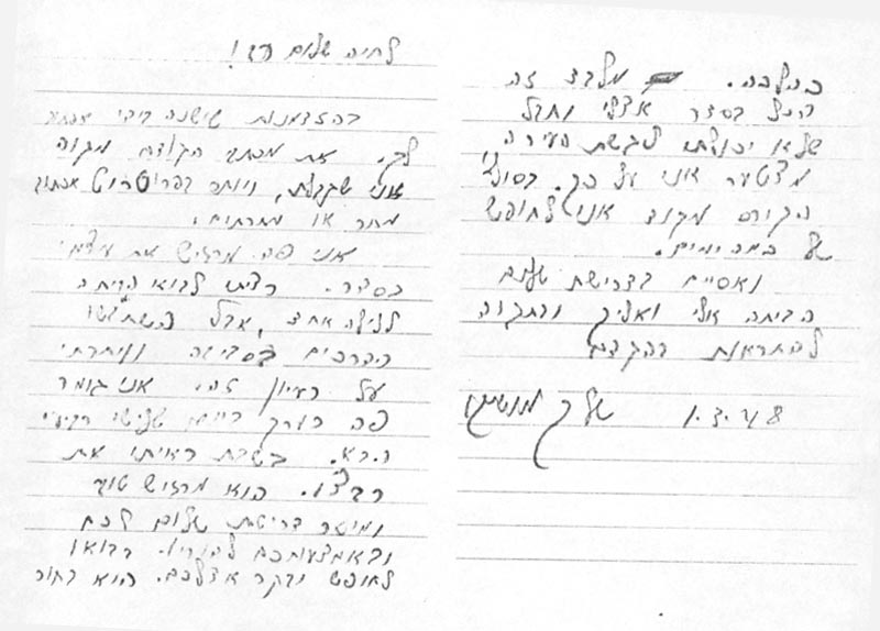 מכתב 1.3.1948