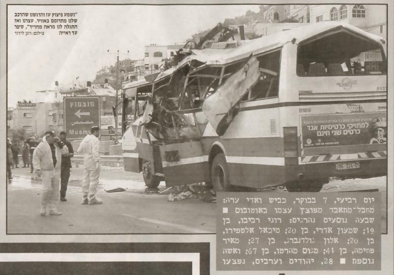 האוטובוס אחרי הפיצוץ